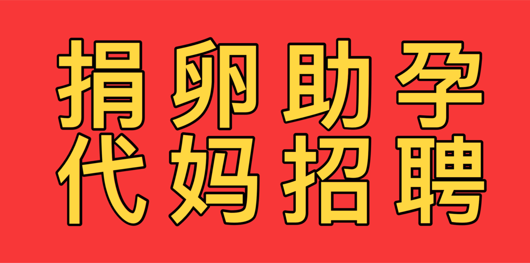 国内供卵代生服务